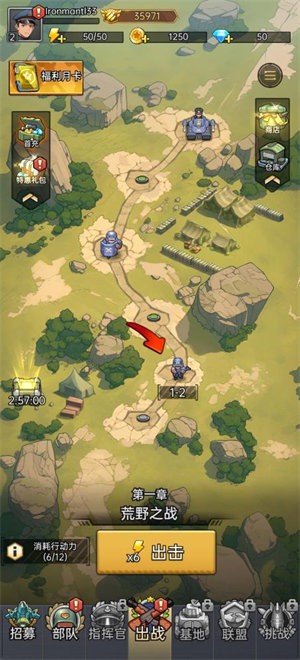 小兵特攻队截图1