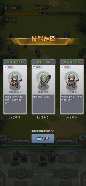 小兵特攻队截图3