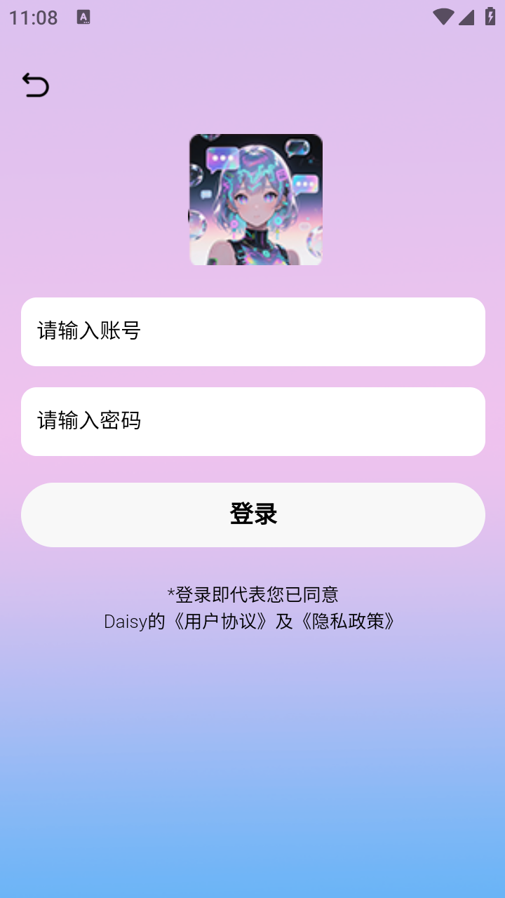 DaisyAI手机版截图1