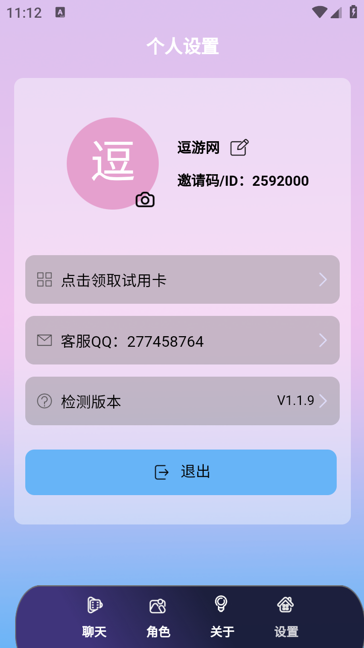 DaisyAI手机版截图2