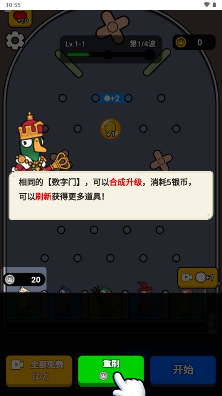 菜鸡大作战截图2