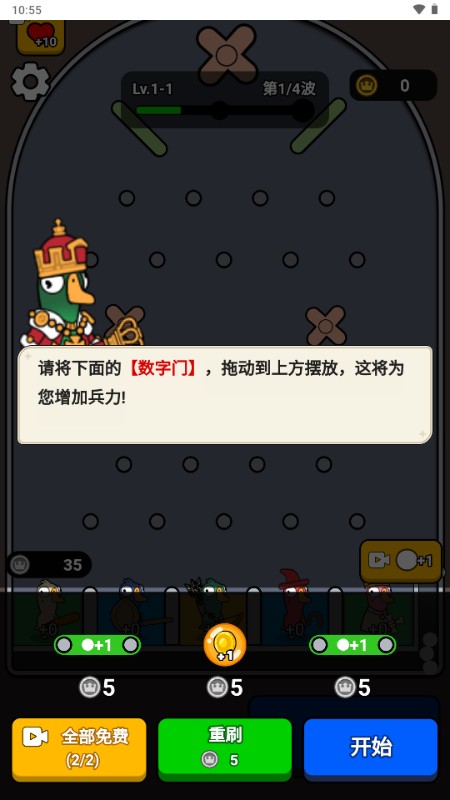 菜鸡大作战截图3