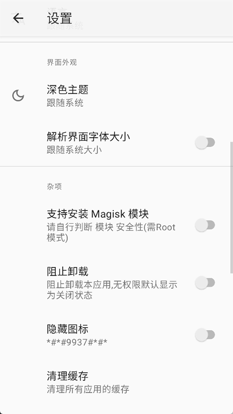 r安装组件旧版截图3