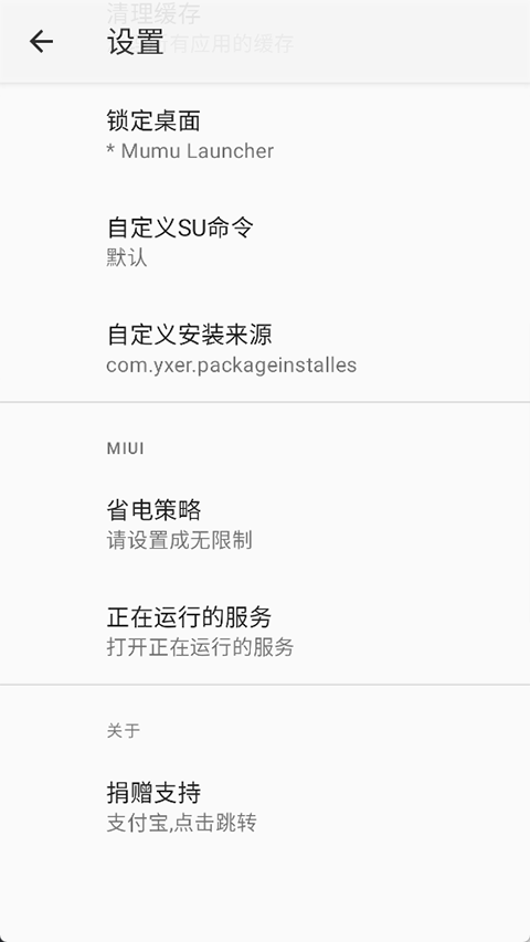 r安装组件旧版截图4