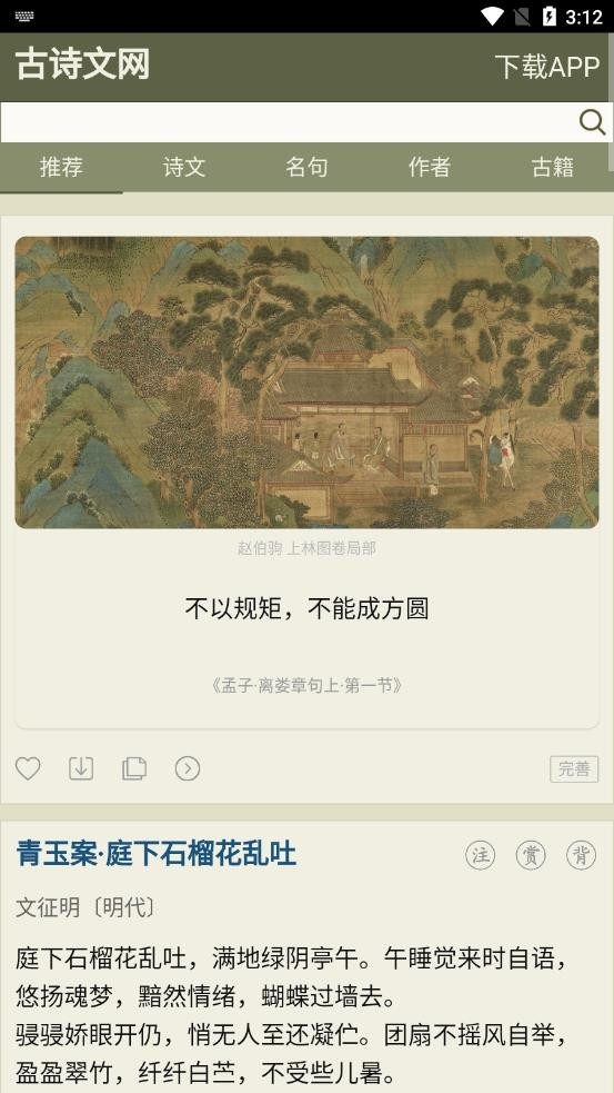 抬腕浏览器apk手表版