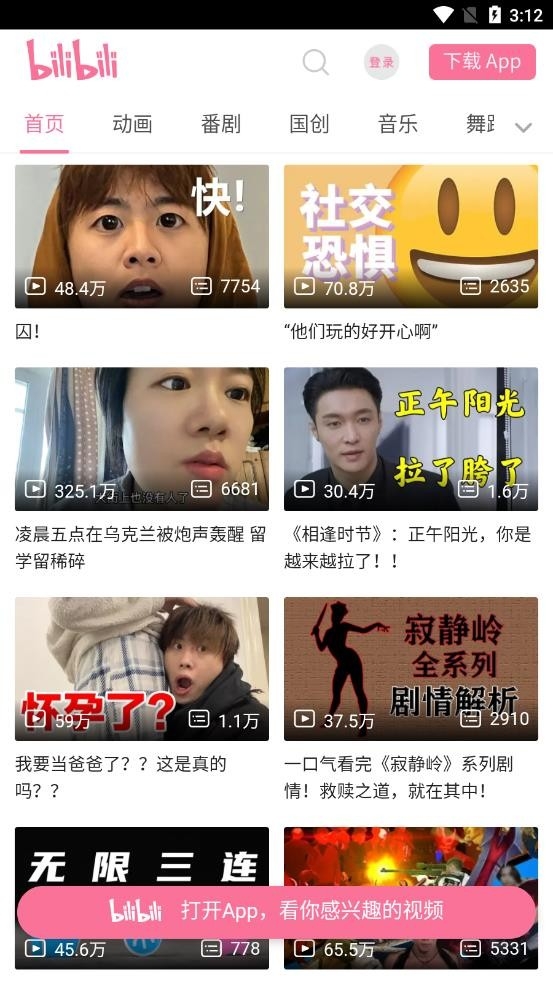 抬腕浏览器apk手表版