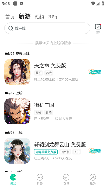 小7手游平台截图3