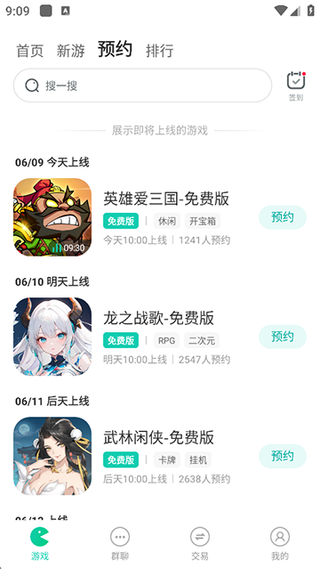 小7手游平台app官方版截图1