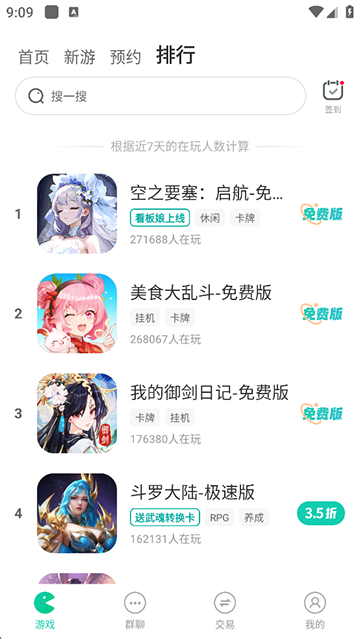 小7手游平台app官方版截图4