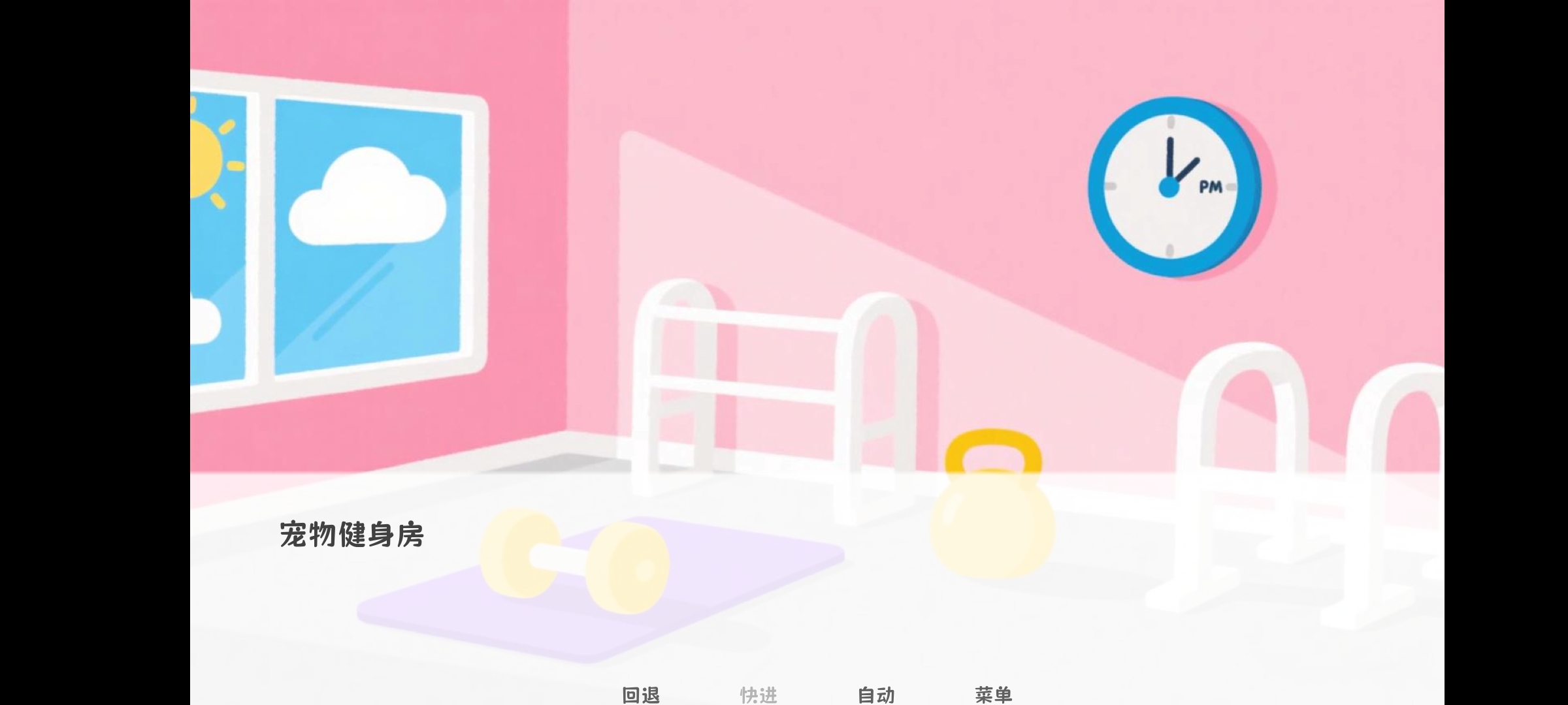 厄敌甜宠日记截图2