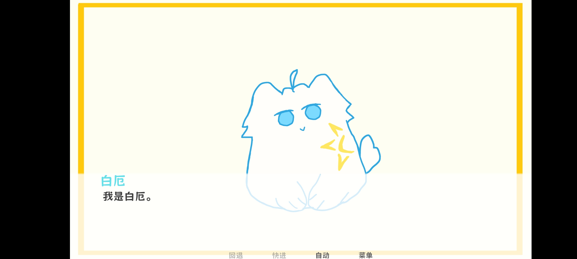 厄敌甜宠日记截图4