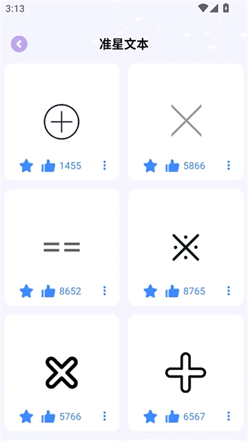 准星精灵大师截图2