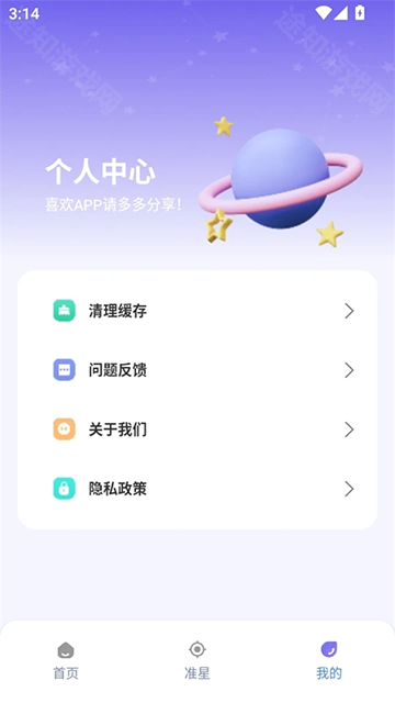 准星精灵大师