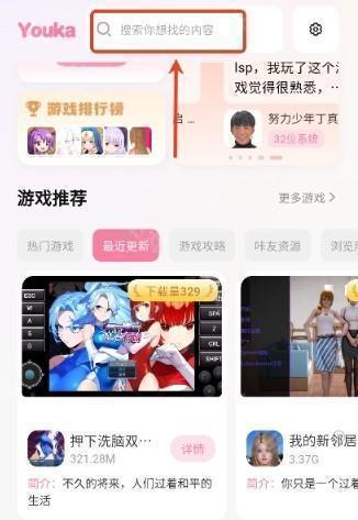 游咔app最新版