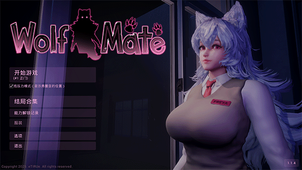 狼伴侣WolfMate中文版截图4