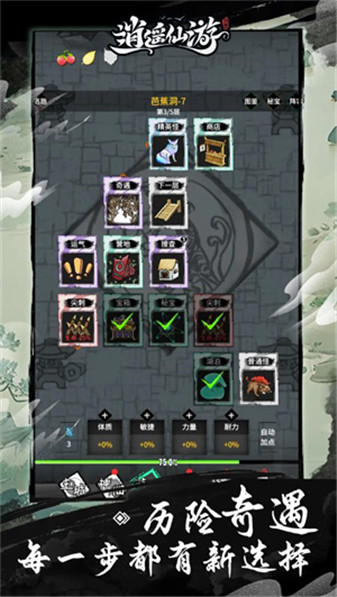 逍遥仙游手游截图3