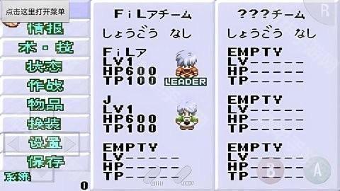 换装迷宫3手机版