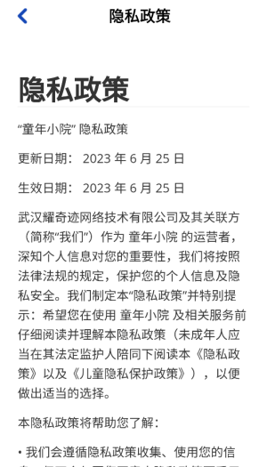 童年小院手机版截图2