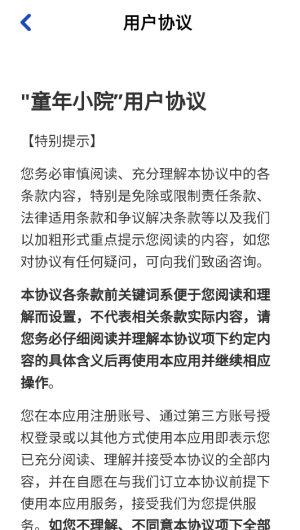 童年小院手机版截图3