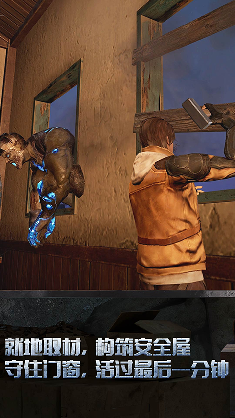 明日之后oppo渠道服截图3