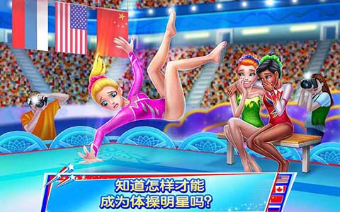体操之星完整版截图2