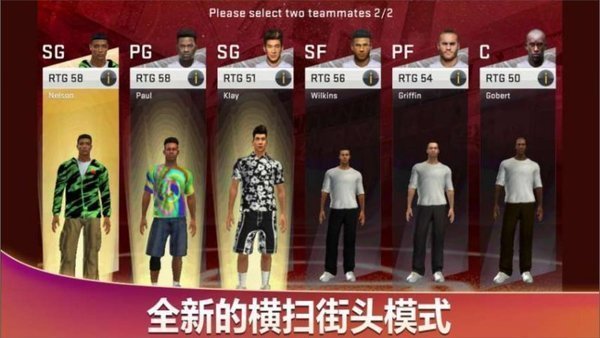 nba2k online 2中文版截图3
