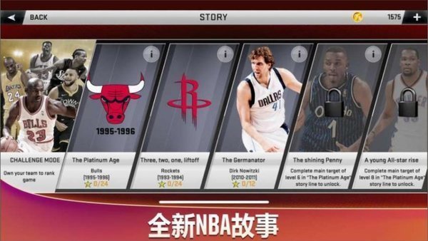 nba2k online 2中文版截图4