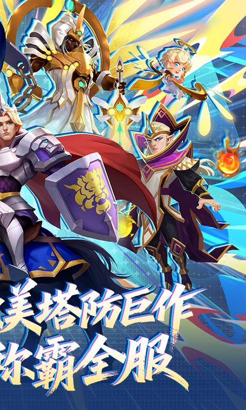 塔塔帝国（0.1折道具买断版）截图1