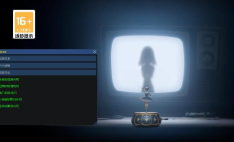 超自然小熊猫辅助器