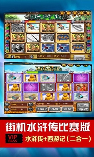 水浒传街机手机版截图1