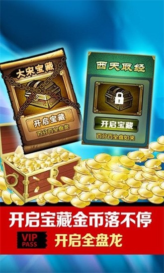 水浒传街机手机版截图4