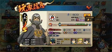 火影忍者体验服官方版