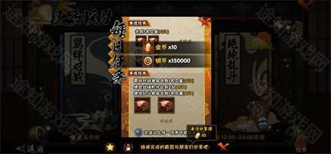 火影忍者体验服官方版