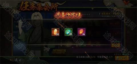 火影忍者体验服官方版