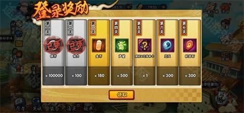 火影忍者体验服官方版