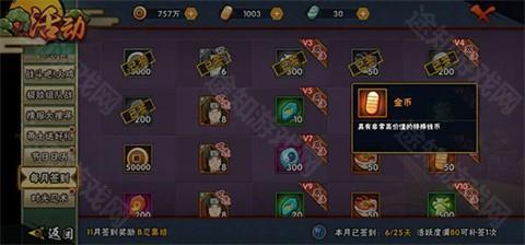 火影忍者体验服官方版