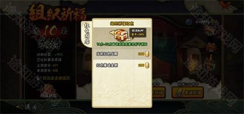 火影忍者体验服官方版