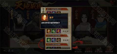 火影忍者体验服官方版