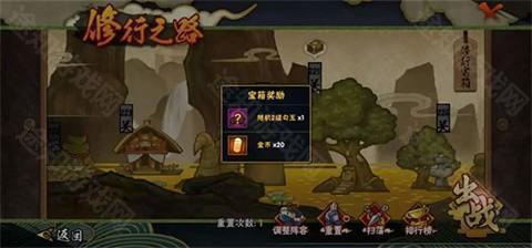 火影忍者体验服官方版