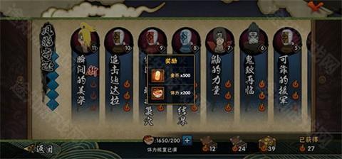 火影忍者体验服官方版