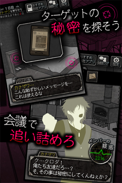 犯人就是我游戏截图2