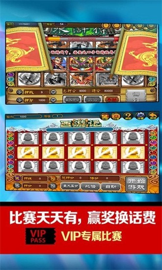 水浒传街机手机版