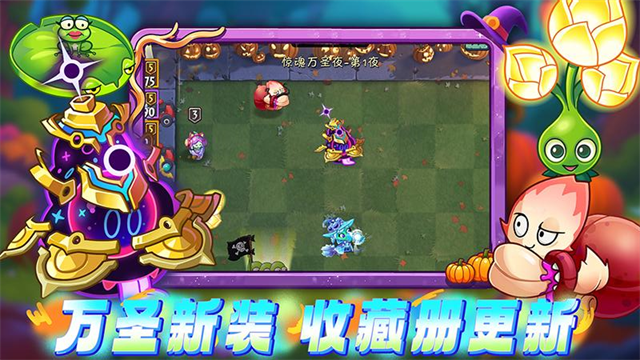 植物大战僵尸2最新版2025截图2