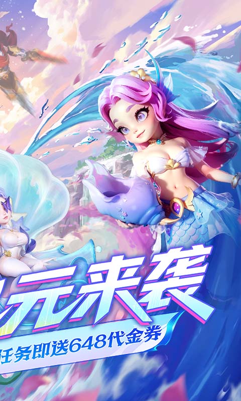 我的魔法英雄伙伴(0.05折每天送648)