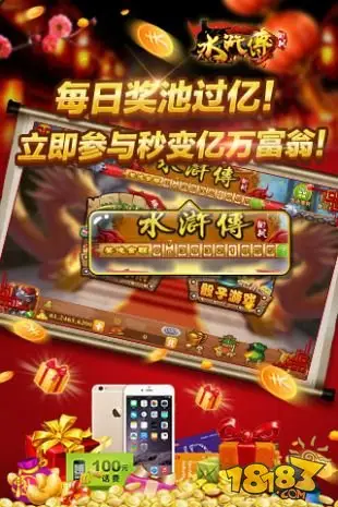 水浒传街机单机免费版截图1