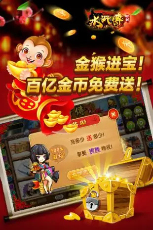 水浒传街机单机免费版截图4