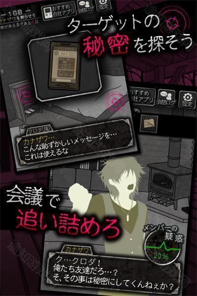 犯人就是我游戏