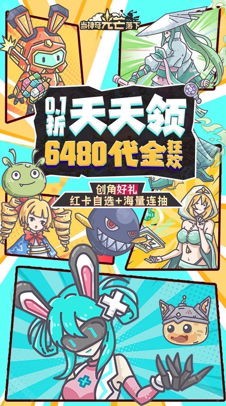 当神奇光芒落下(0.1折免费版)