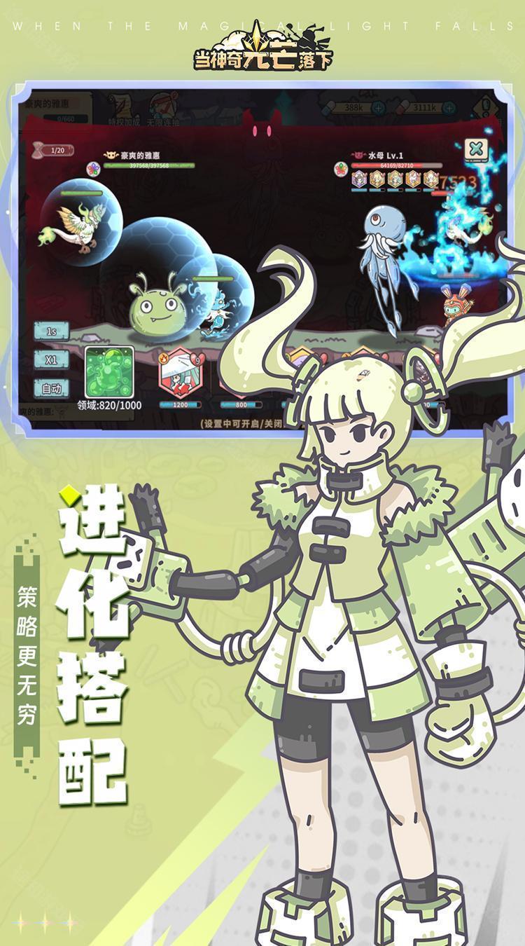 当神奇光芒落下(0.1折免费版)