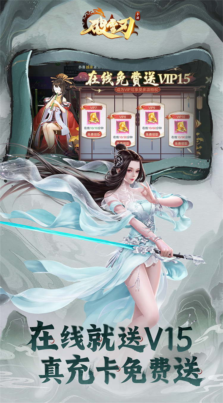 破雪刃(0.05折10000免费版)截图3